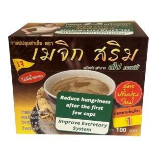 MAGIC SRIM - COFFEE (NO SUGAR)
