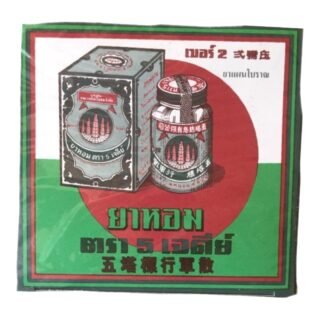 FIVE PAGODAS -YA HOM POWDER #2