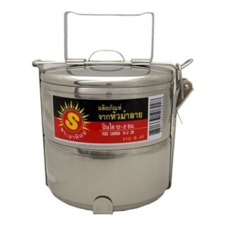 SUN'Z -FOOD CARRIER 2 TIER SIZE 12"