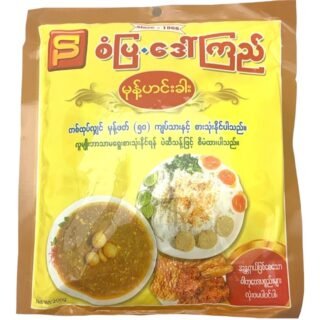 BURMESE  -KAREN CURRY PASTE FISH POWDER (MON HIN GA /DOL GI) YELLOW